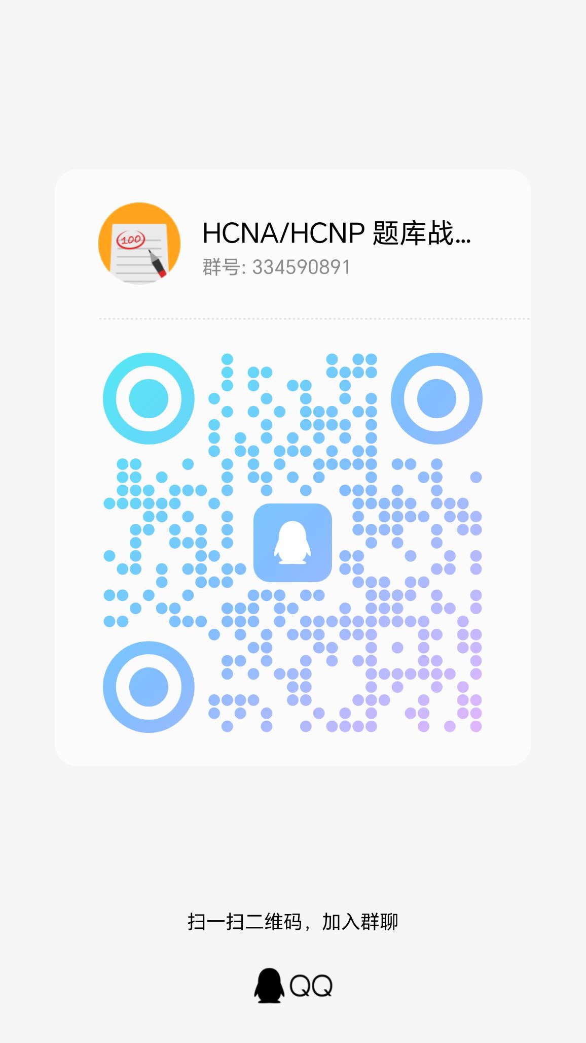 QQ群