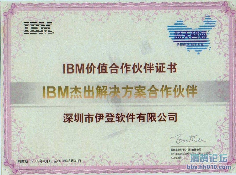 IBM̺2012331.jpg