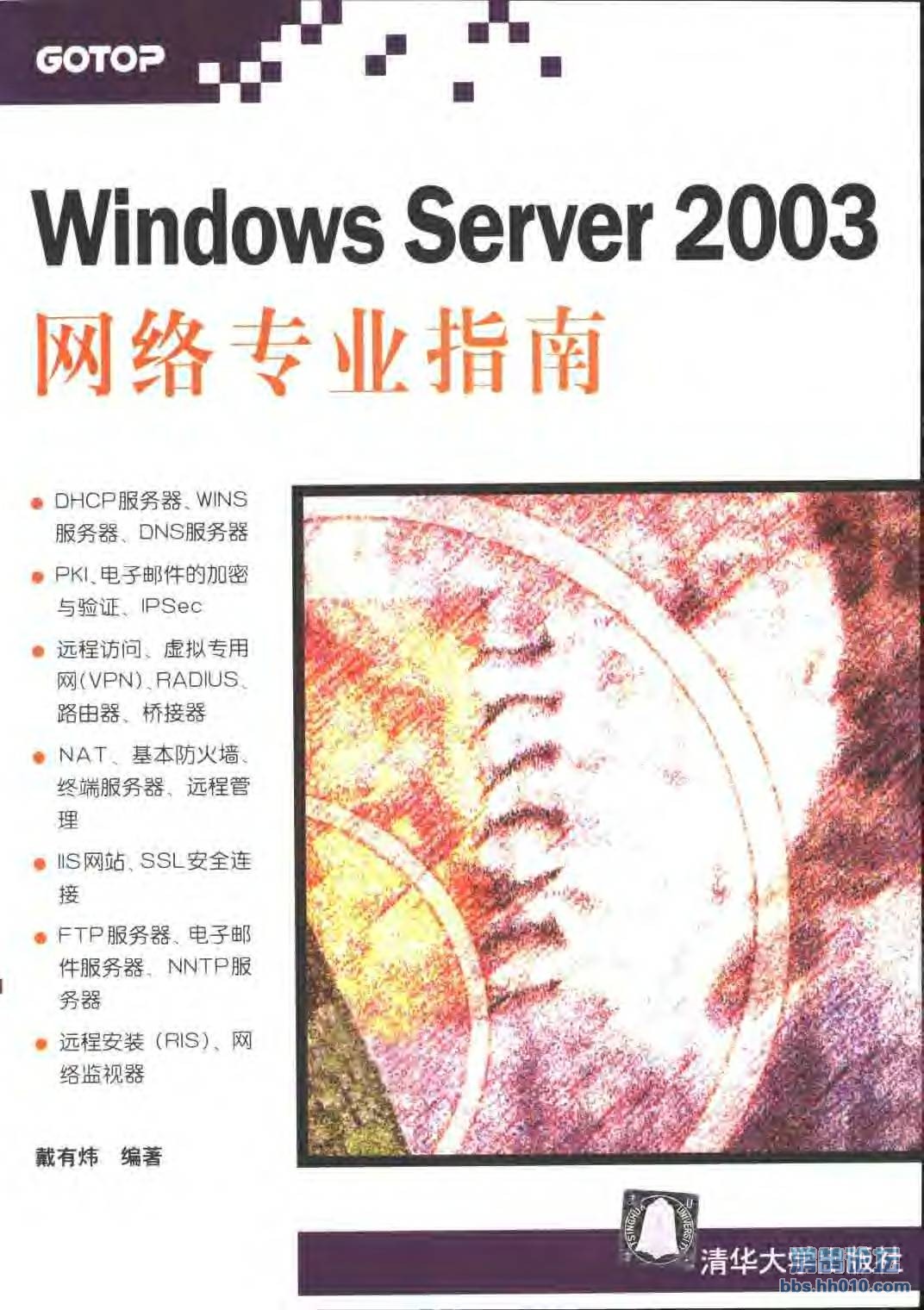 Windows.Server.jpg