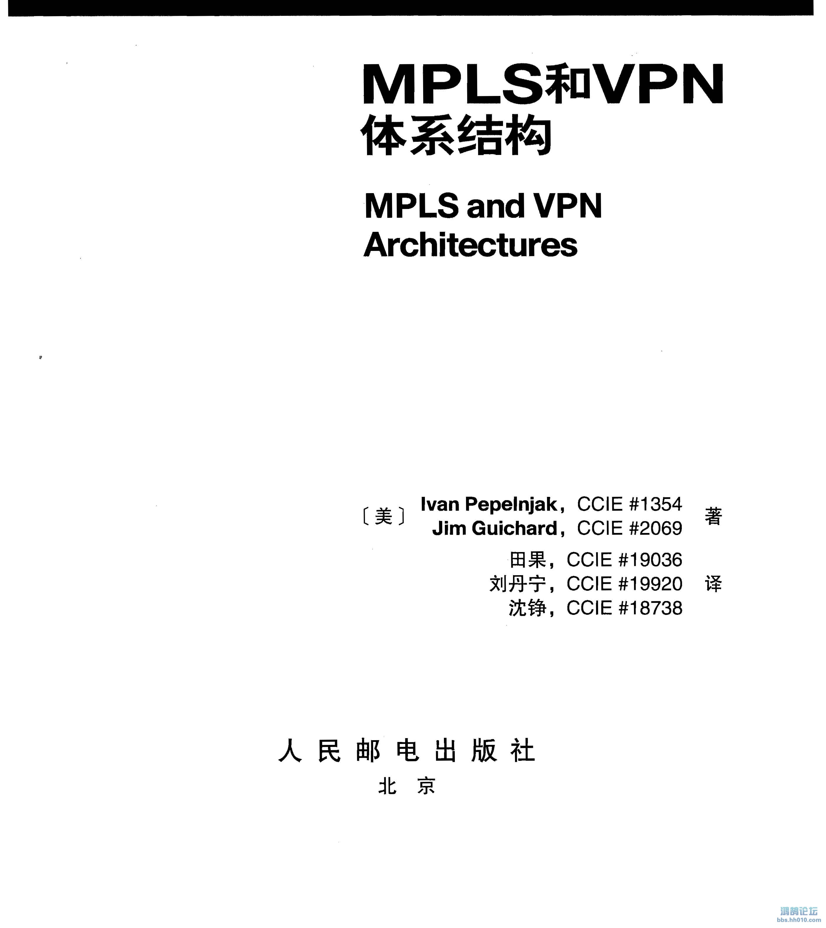 MPLS___VPN ϵṹ 1 2010İ.jpg
