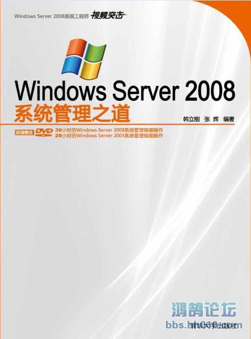 Windows Server 2008ϵͳ֮.jpg