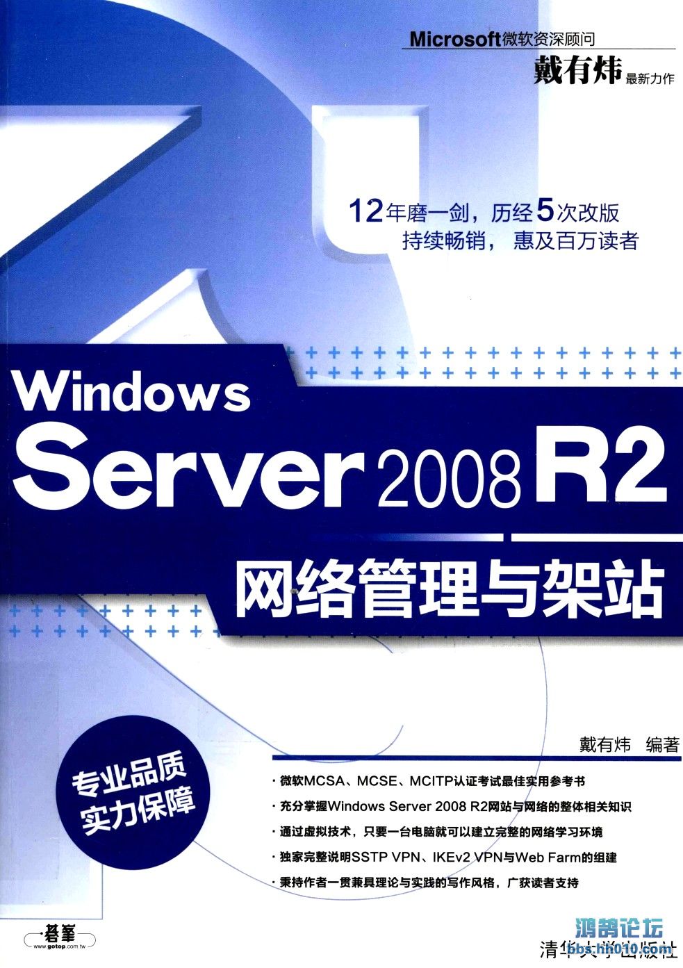 Windows.Server.2008.jpg