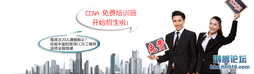 ccna free.png