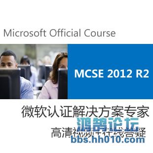 MCSE2012.jpg