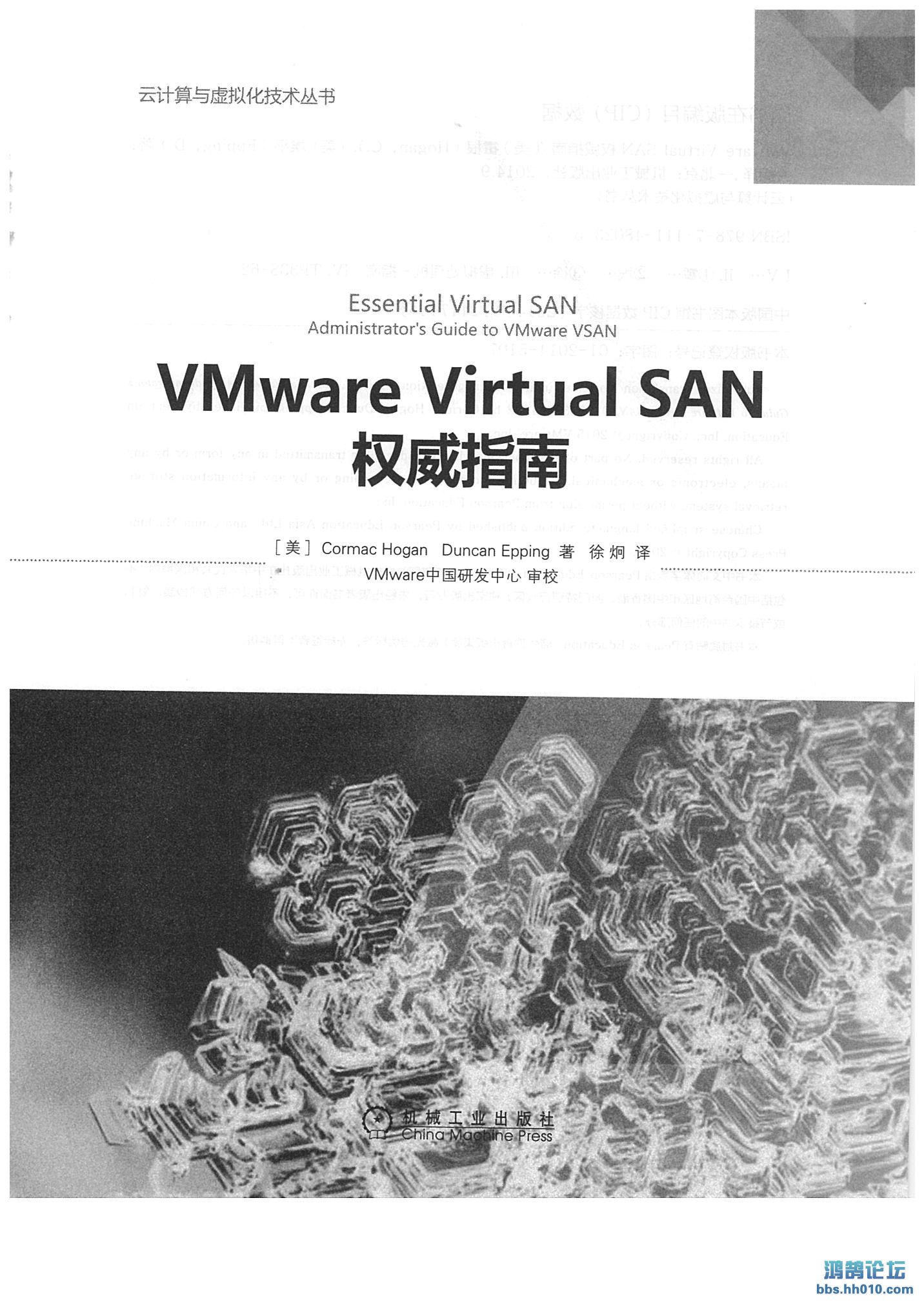 VMware VSANȨָϣİ棩.jpg