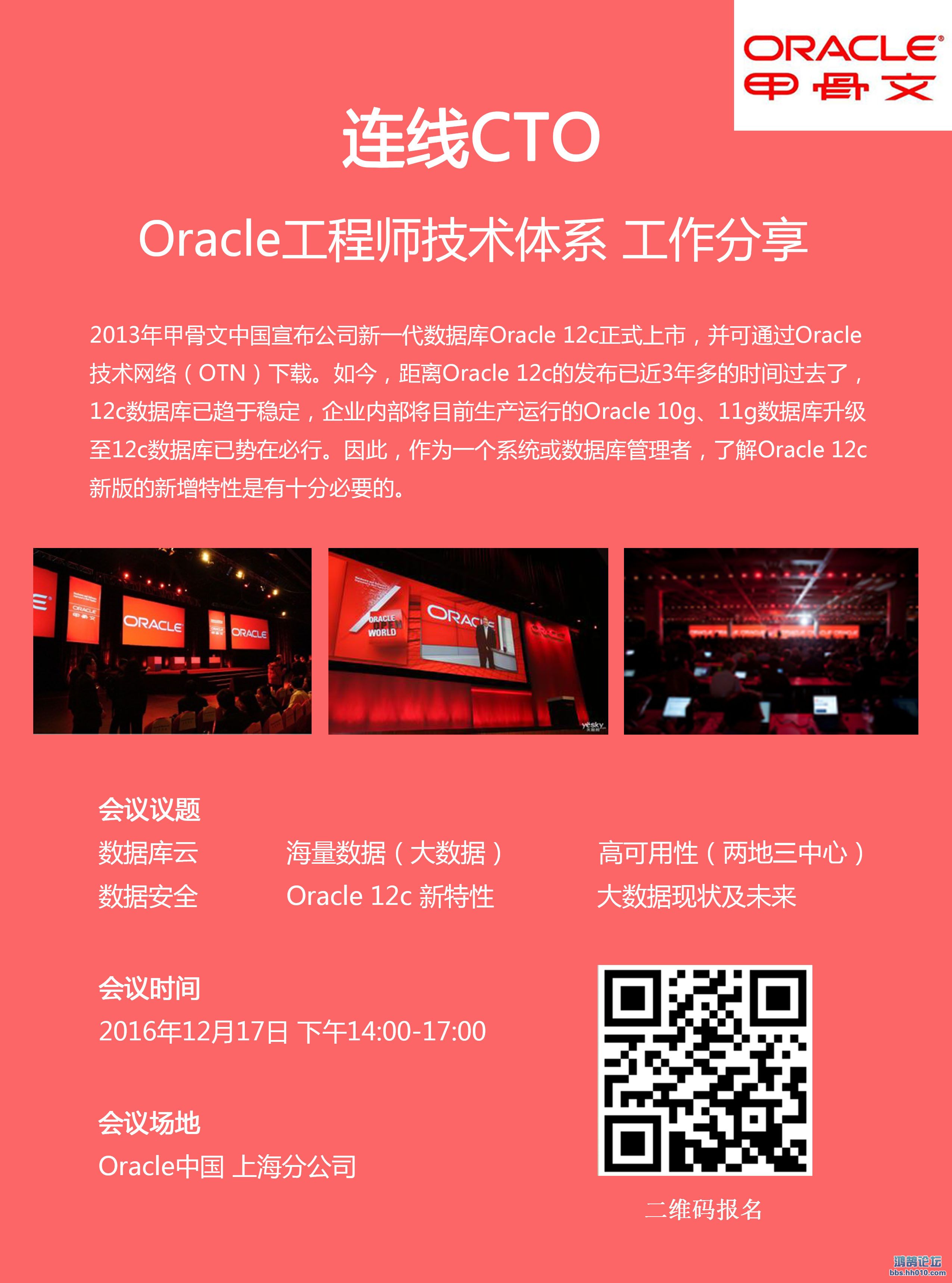 Oracle.jpg