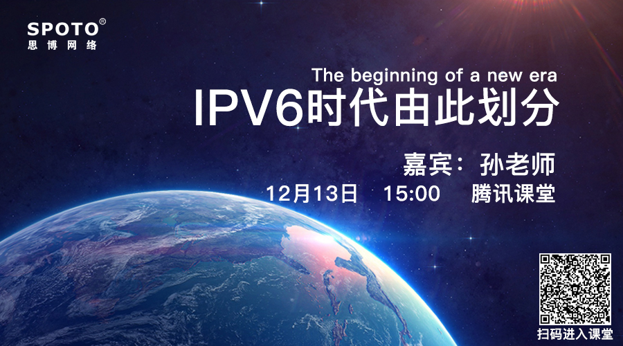 12.13 IPV6.jpg