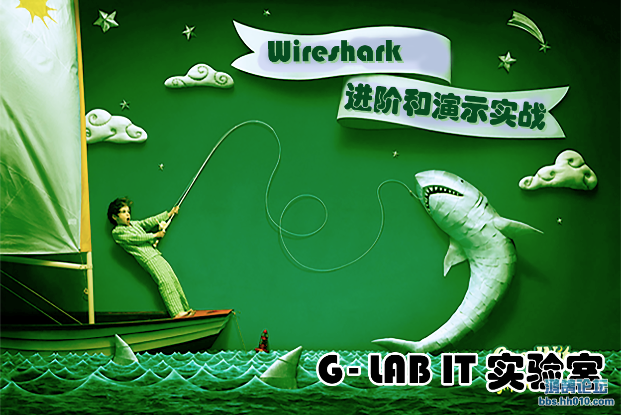 Wireshark.png