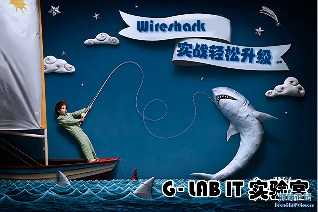 Wireshark.png