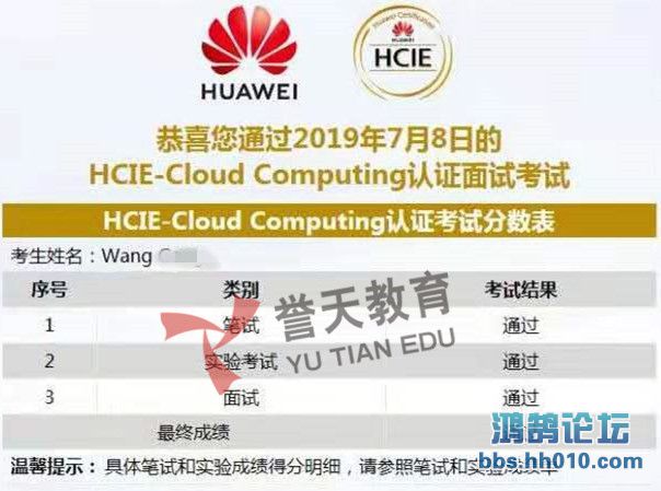 wang    hcie-cloud.jpg
