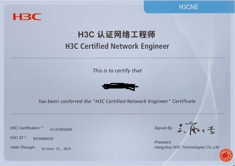 H3C-NE