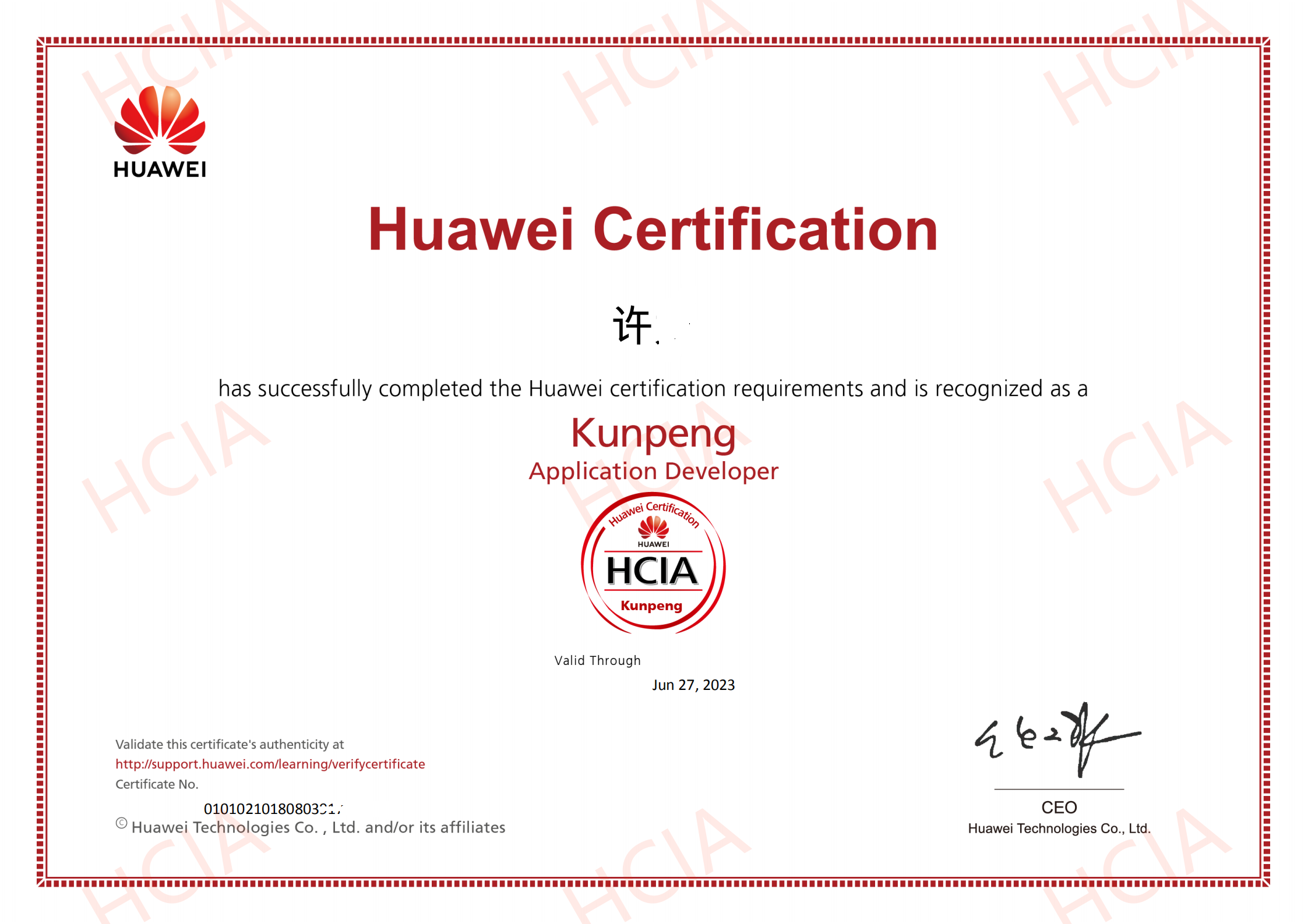HCIA-Kunpeng_00.png