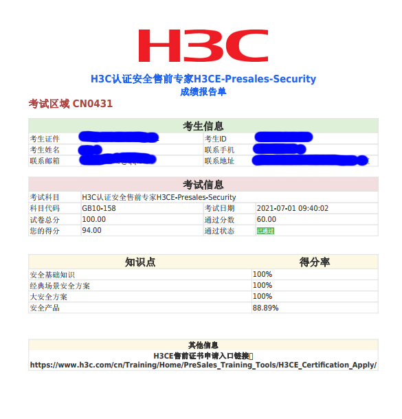 GB10-158-H3Cȫǰר-H3CE-Presales-Security֤ͼ_.png