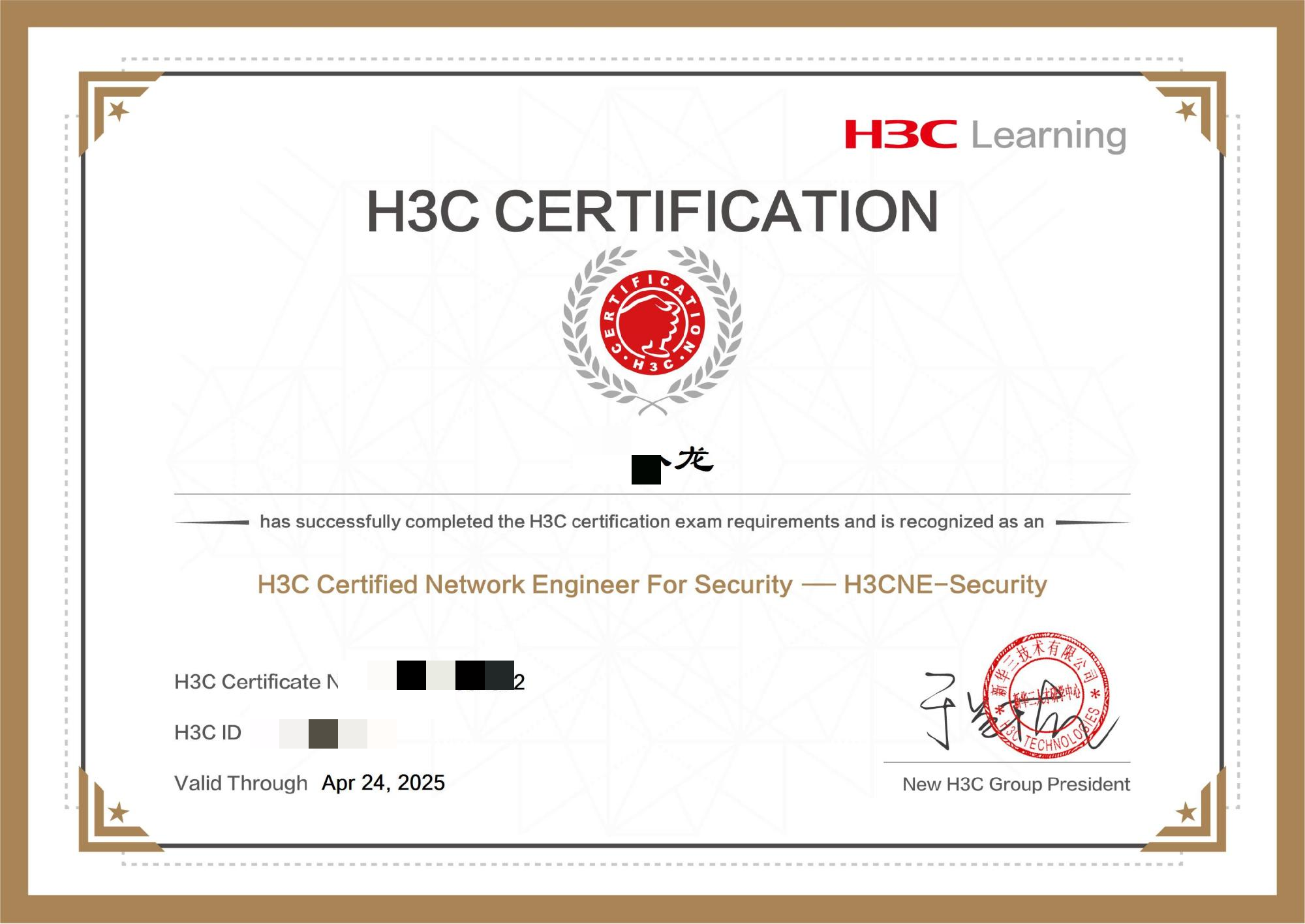 ̳_H3CNE-Security(1).png