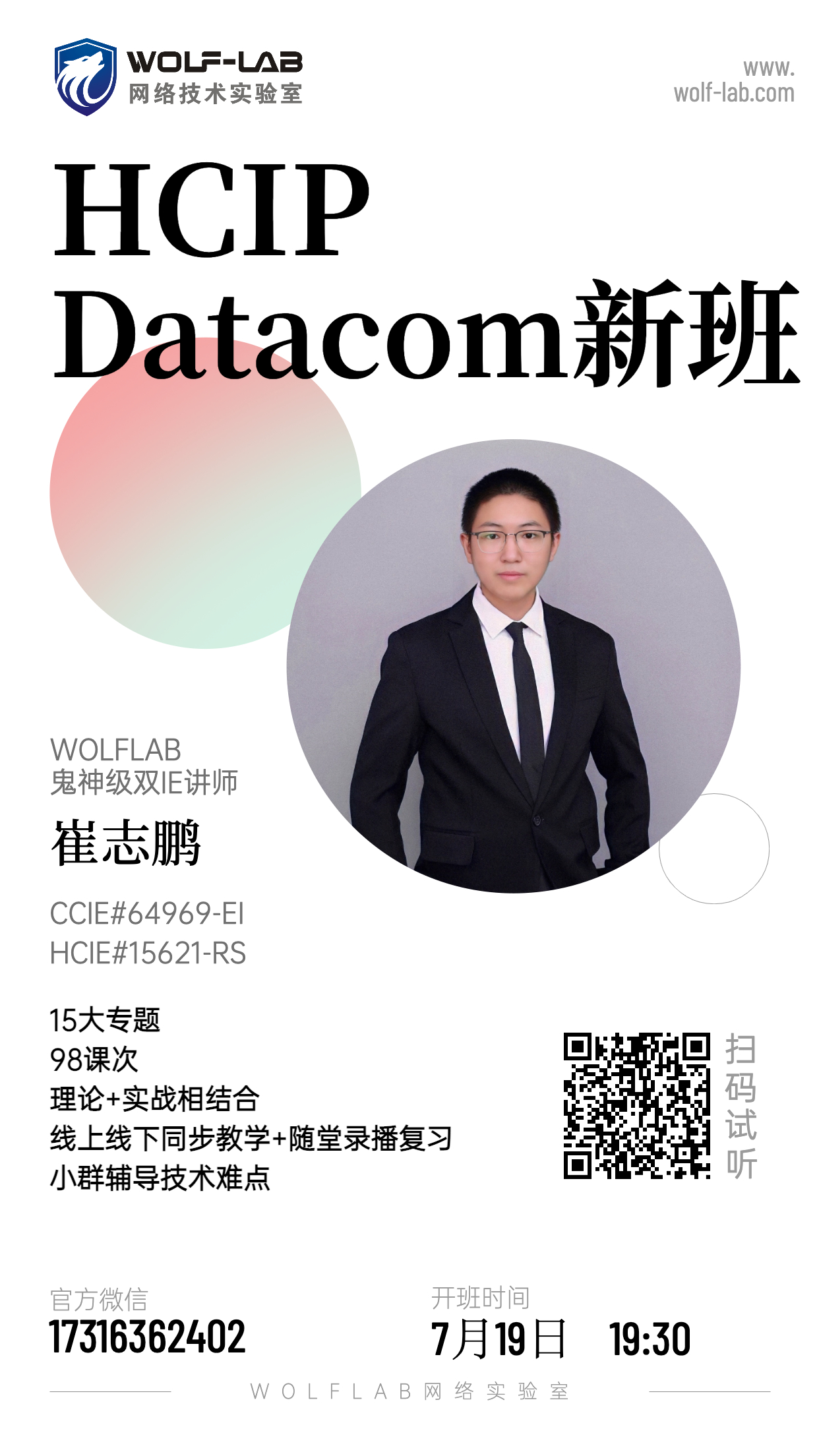 HCIP Datacom° (1).jpg