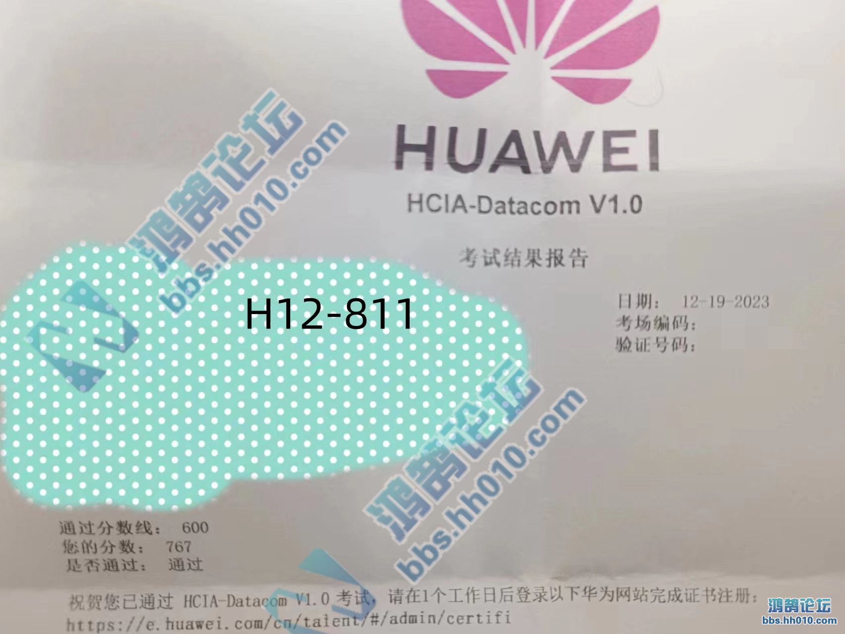 2023.12.19 HCIA Datacom H12-811 PASS.jpg