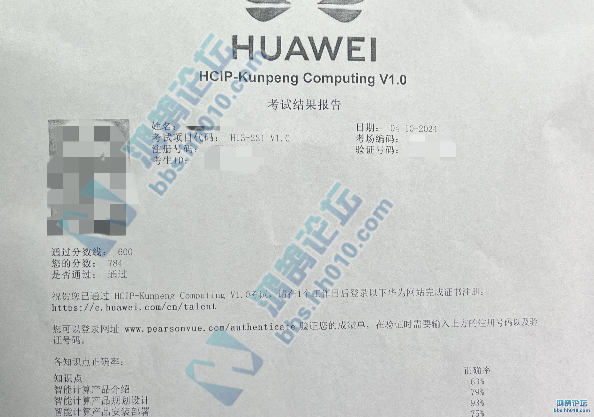 2024.4.10 HCIP-Kunpeng Computing H13-221 PASS.png