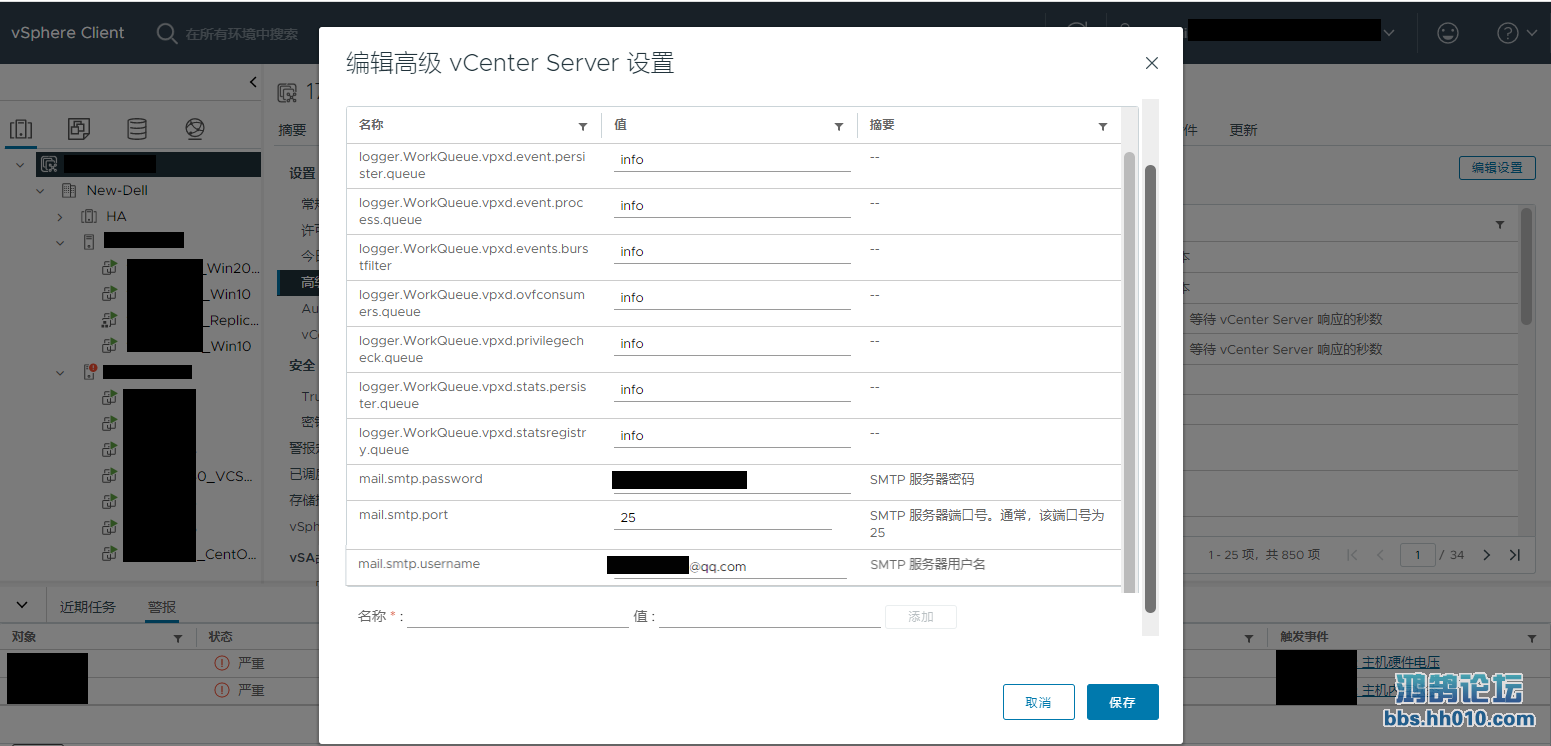 VCSA 8.0 澯Զʼѹ03.png