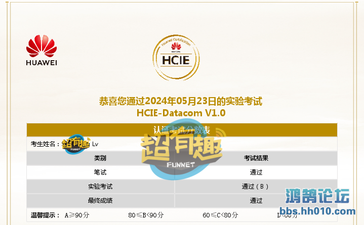 HCIE-LV-5.23_.png