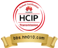 HCIP Transmission