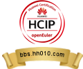 HCIP-openEuler